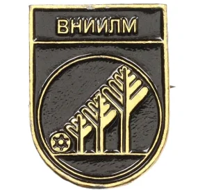 Значок «ВНИИЛМ»