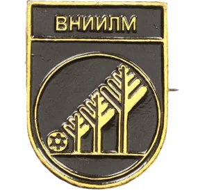 Значок «ВНИИЛМ»