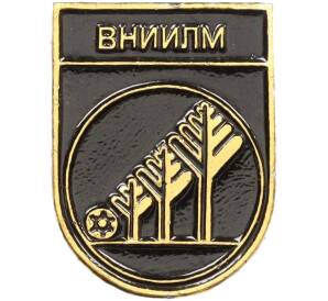 Значок «ВНИИЛМ»