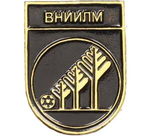 Значок «ВНИИЛМ»