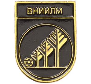 Значок «ВНИИЛМ»