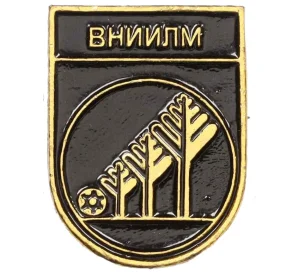 Значок «ВНИИЛМ»