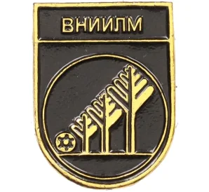 Значок «ВНИИЛМ»