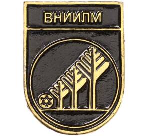 Значок «ВНИИЛМ»