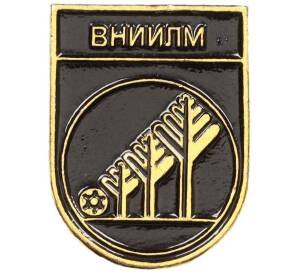 Значок «ВНИИЛМ»