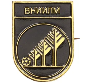 Значок «ВНИИЛМ»