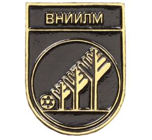 Значок «ВНИИЛМ»