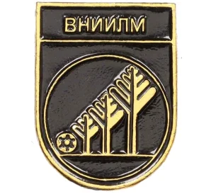 Значок «ВНИИЛМ»