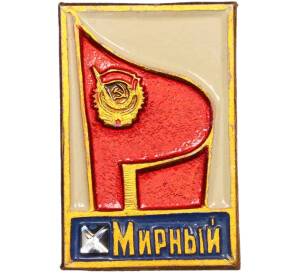 Значок «Город мирный — Флаг с Орденом»