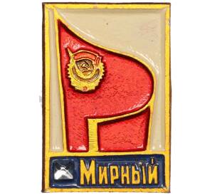 Значок «Город мирный — Флаг с Орденом»