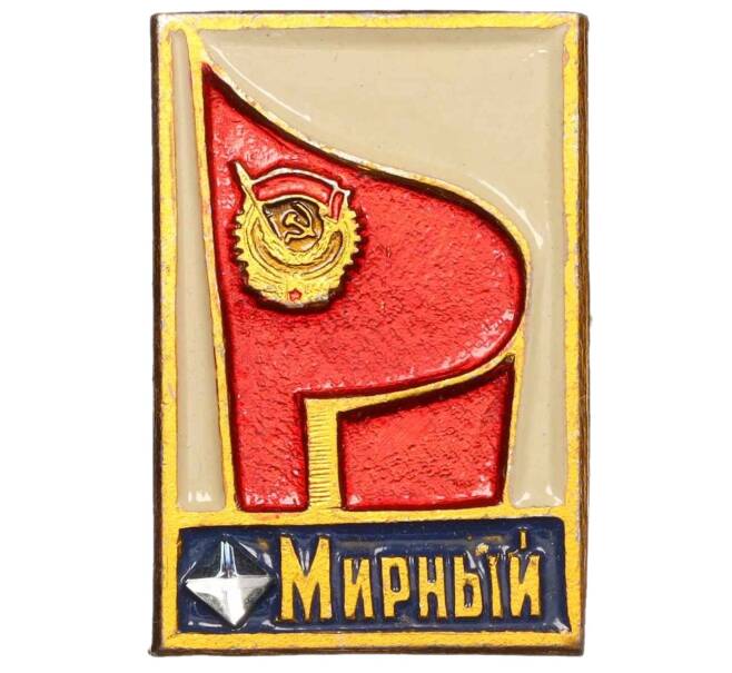 Значок «Город мирный — Флаг с Орденом» (Артикул K12-29173)