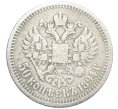 Монета 50 копеек 1894 года (АГ) (Артикул K12-29200)