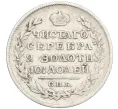 Монета Полтина 1818 года СПБ ПС (Артикул K12-29201)