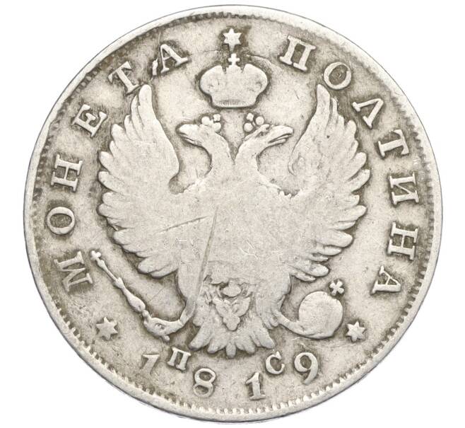 Монета Полтина 1819 года СПБ ПС (Артикул: K12-29202) — Фото №1