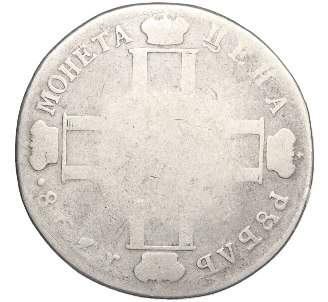 Монета 1 рубль 1798 года СМ МБ (Артикул: K12-29203) — Фото №1