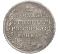 Монета 1 рубль 1808 года СПБ МК (Артикул K12-29205)