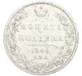 Монета Полтина 1845 года СПБ КБ (Артикул K12-29206)