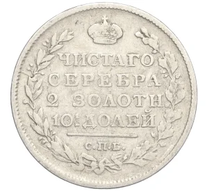 Полтина 1817 года СПБ ПС