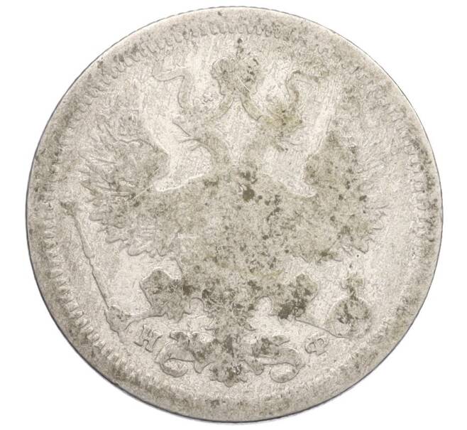 Монета 20 копеек 1880 года СПБ НФ (Артикул K12-29221)