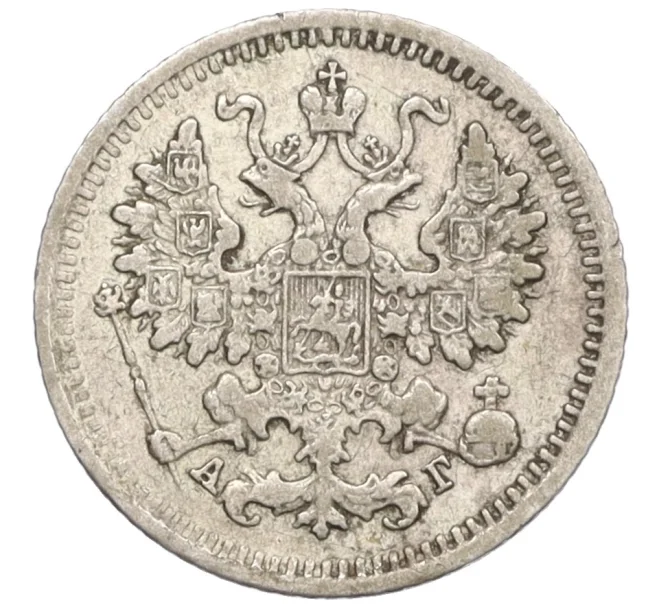 Монета 5 копеек 1888 года СПБ АГ (Артикул K12-29223)