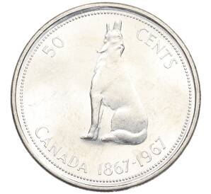 50 центов 1967 года Канада «100 лет Конфедерации» — Фото №1