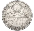 Монета 1 рубль 1924 года (ПЛ) (Артикул K12-29268)