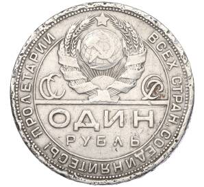 1 рубль 1924 года (ПЛ)