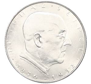 2 шиллинга 1933 года Австрия «Смерть Игнаца Зейпеля» — Фото №1