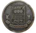 Настольная медаль 1971 года «600 лет городу Калуга» (Артикул K12-29272)