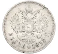 Монета 1 рубль 1912 года (ЭБ) (Запил) (Артикул K12-29276)