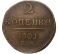 Монета 2 копейки 1801 года ЕМ (Артикул K12-29294)