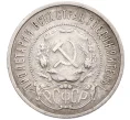 Монета 50 копеек 1922 года (ПЛ) (Артикул K12-29301)