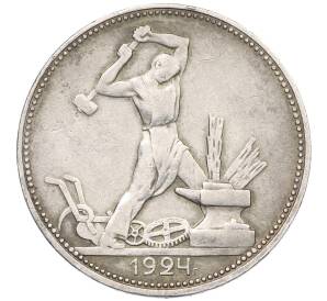 Один полтинник (50 копеек) 1924 года (ПЛ) — Фото №1