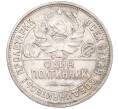 Монета Один полтинник (50 копеек) 1925 года (ПЛ) (Артикул: K12-29303) — Фото №2