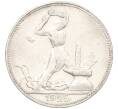 Монета Один полтинник (50 копеек) 1925 года (ПЛ) (Артикул: K12-29304) — Фото №1