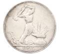Монета Один полтинник (50 копеек) 1925 года (ПЛ) (Артикул: K12-29310) — Фото №1