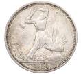 Монета Один полтинник (50 копеек) 1925 года (ПЛ) (Артикул: K12-29312) — Фото №1