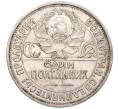 Монета Один полтинник (50 копеек) 1925 года (ПЛ) (Артикул: K12-29312) — Фото №2