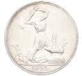 Монета Один полтинник (50 копеек) 1925 года (ПЛ) (Артикул: K12-29313) — Фото №1