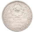 Монета Один полтинник (50 копеек) 1925 года (ПЛ) (Артикул K12-29314)