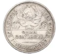 Монета Один полтинник (50 копеек) 1926 года (ПЛ) (Артикул K12-29317)