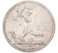 Монета Один полтинник (50 копеек) 1926 года (ПЛ) (Артикул: K12-29320) — Фото №1