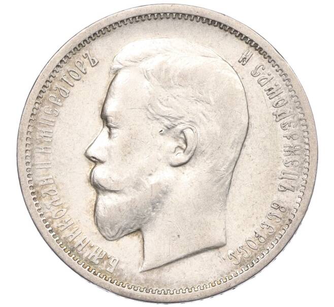 Монета 50 копеек 1911 года (ЭБ) (Артикул: K12-29328) — Фото №2