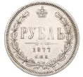 Монета 1 рубль 1877 года СПБ НI (Артикул K12-29329)