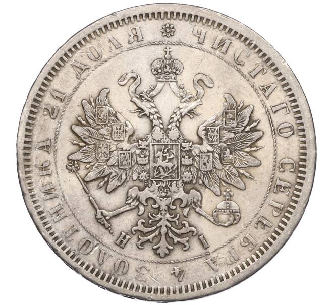 Монета 1 рубль 1877 года СПБ НI (Артикул: K12-29329) — Фото №2
