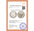 Монета 1 рубль 1877 года СПБ НI (Артикул K12-29329)