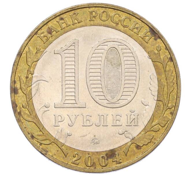 Монета 10 рублей 2004 года ММД «Древние города России — Ряжск» (Артикул: M1-59637) — Фото №2