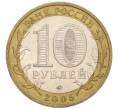 Монета 10 рублей 2005 года ММД «60 лет Победы» (Артикул: M1-59643) — Фото №2
