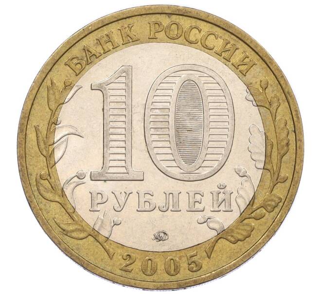 Монета 10 рублей 2005 года ММД «60 лет Победы» (Артикул: M1-59643) — Фото №2