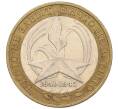 Монета 10 рублей 2005 года СПМД «60 лет Победы» (Артикул: M1-59647) — Фото №1
